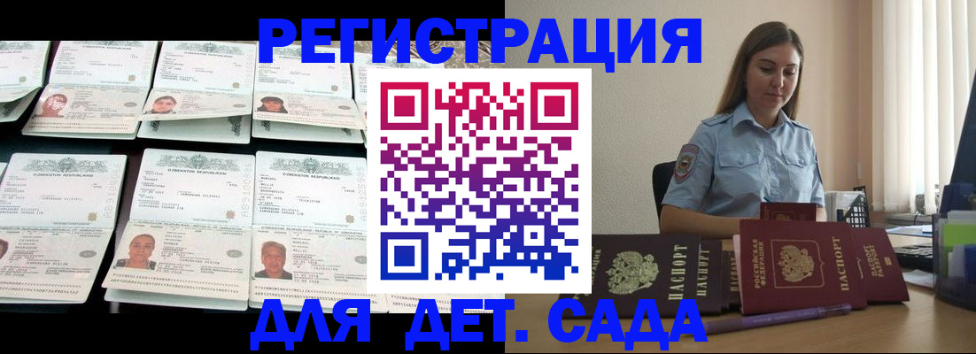 временная регистрация собственник в Новгородской области