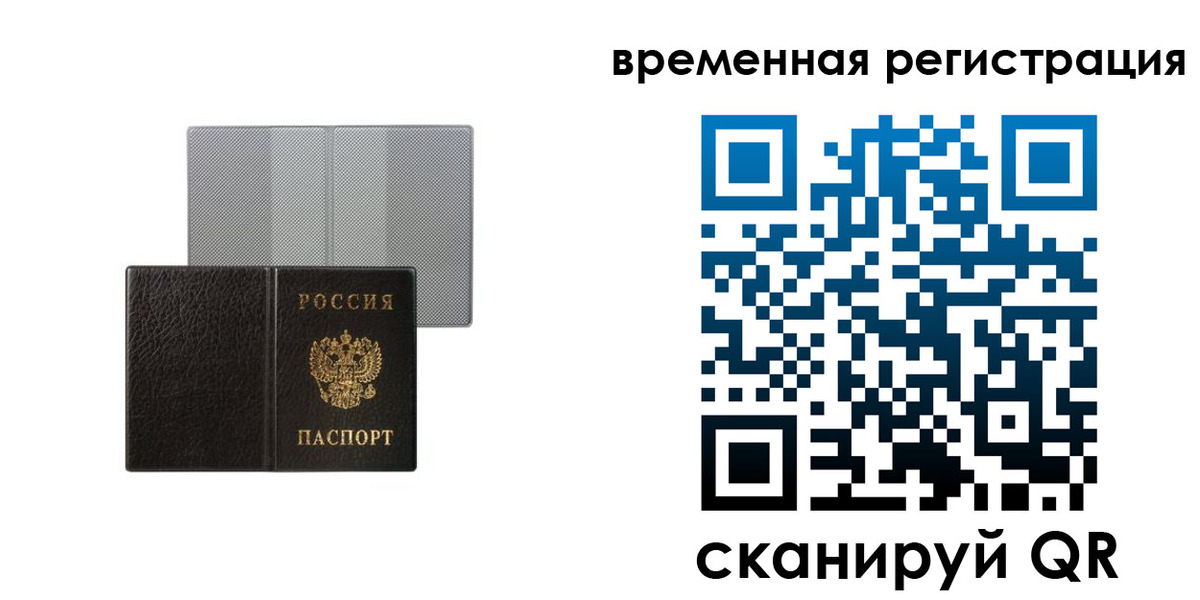 регистрация для школы в Новгородской области
