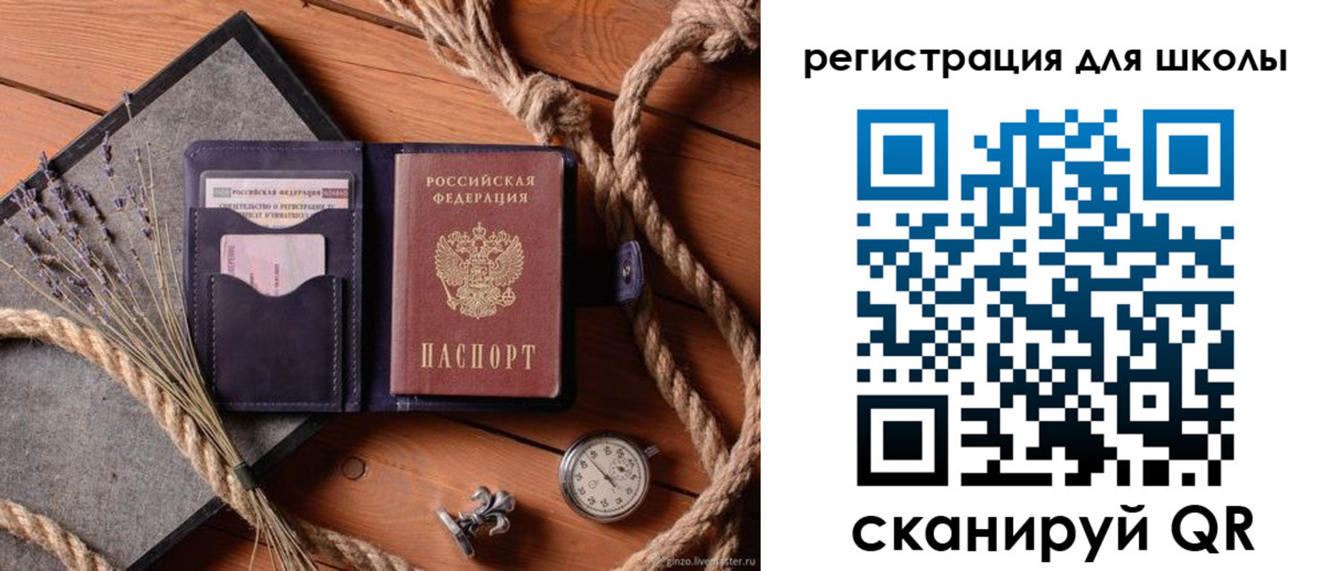 прописка в квартире в Новгородской области