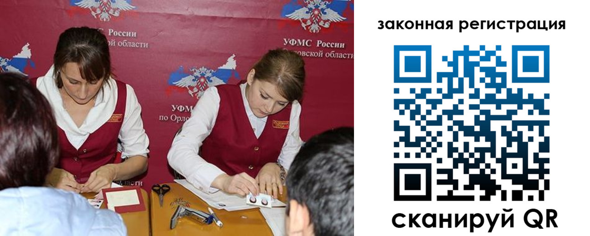 регистрация в Новгородской области