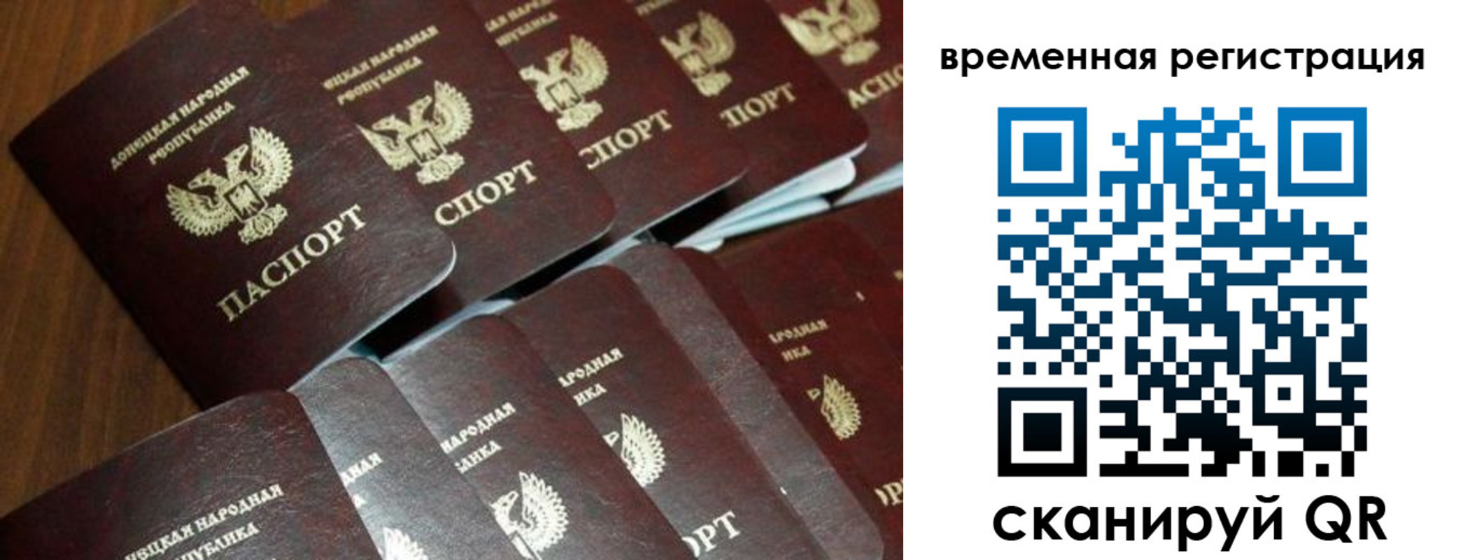 прописка ребенка в Новгородской области