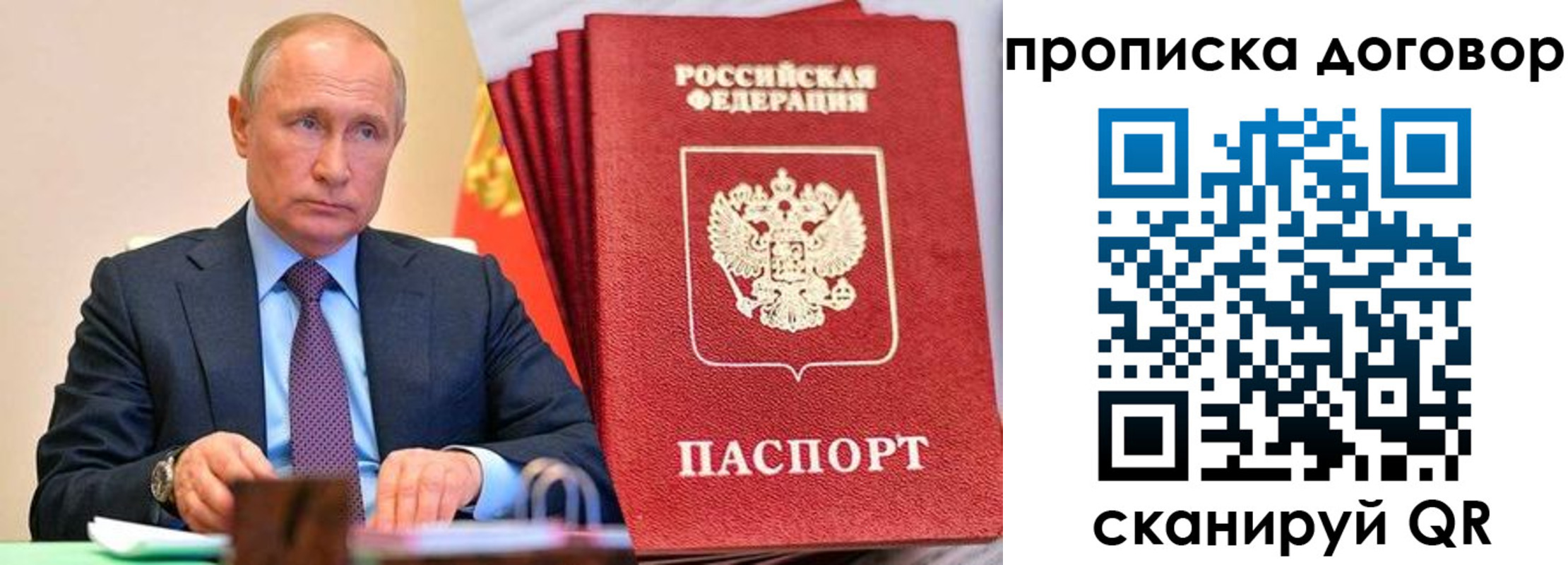 временная регистрация в квартире в Новгородской области