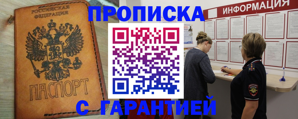 временная регистрация поиск в Новгородской области