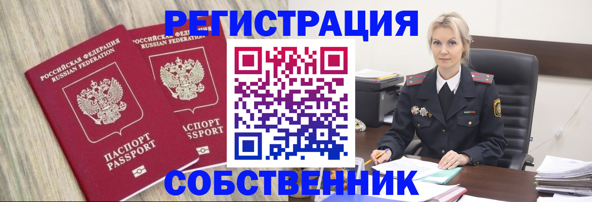 миграционный учет в Новгородской области