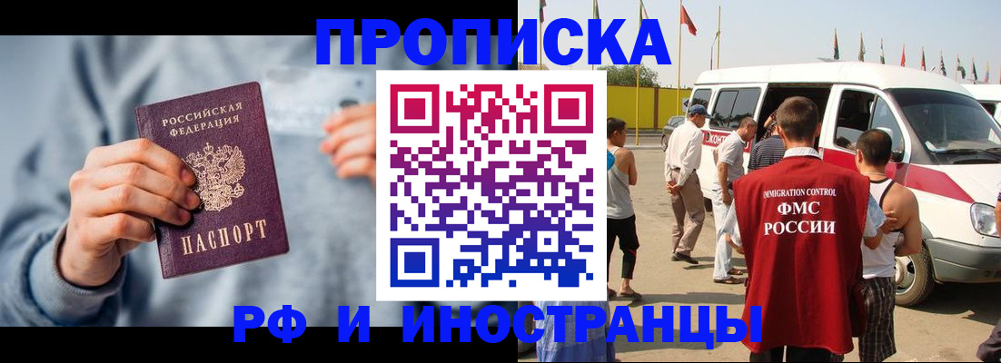 временная регистрация собственник в Новгородской области