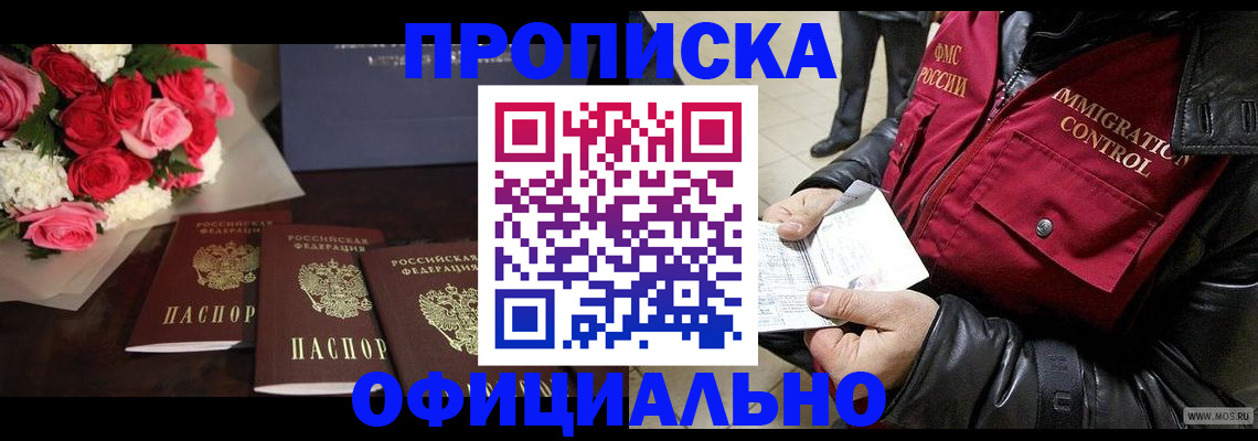 найти адрес прописки в Новгородской области