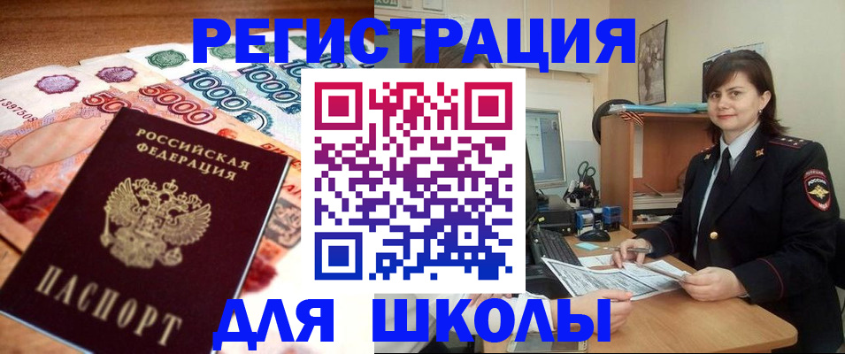 временная регистрация гарантия в Новгородской области