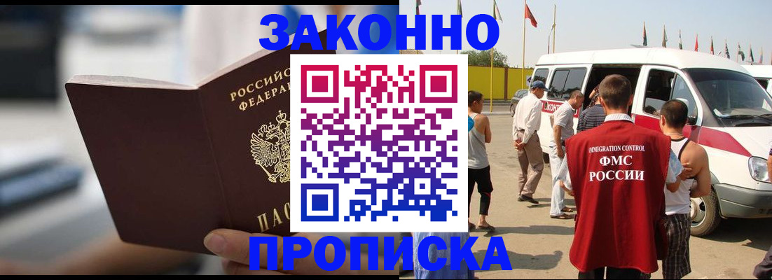 временная регистрация гарантия в Новгородской области