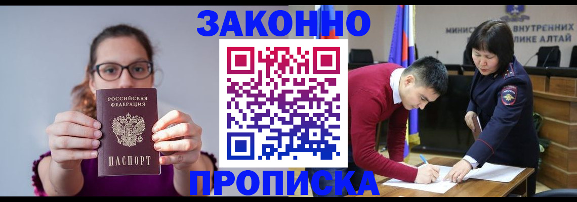 прописка гарантия в Новгородской области