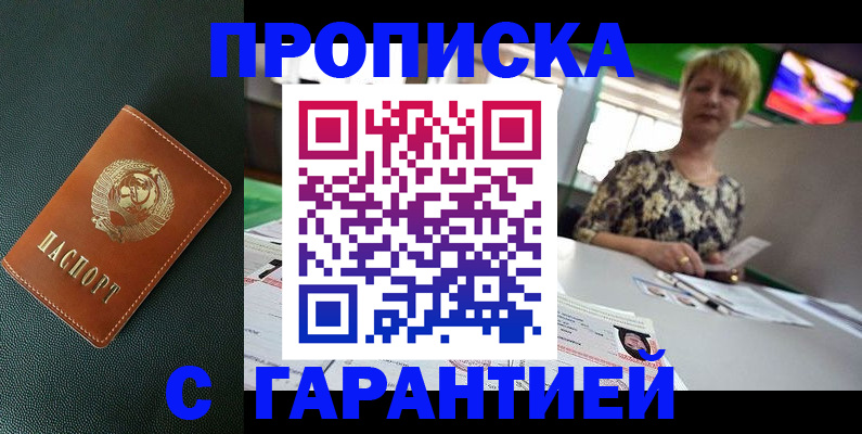 прописка для кредита в Новгородской области