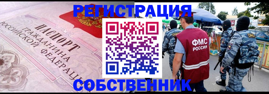 временная регистрация для всех в Новгородской области