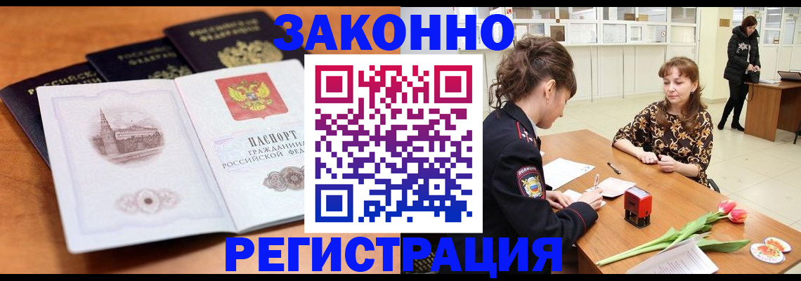 временная регистрация собственник в Новгородской области