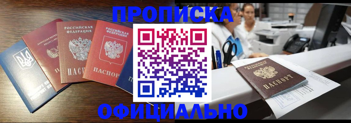 временная прописка в Новгородской области